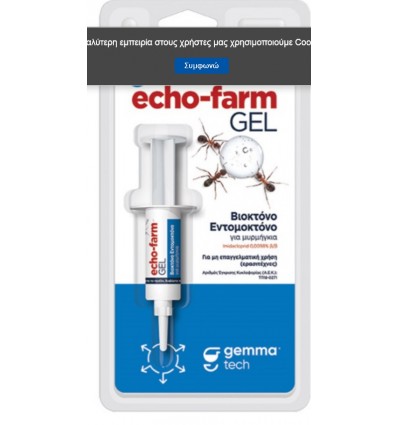 Τζελ Καταπολέμησης Μυρμηγκιών Gemma Echo-farm Gel 5 gr