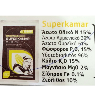 BHP Superkamar 15-15-15 40KG