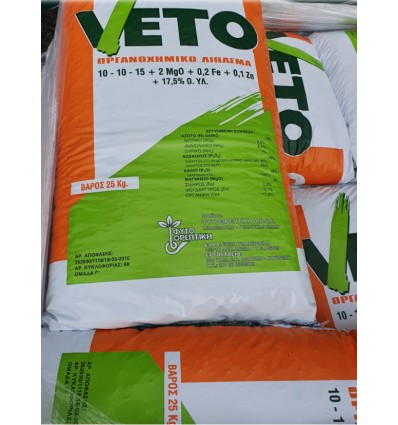 ΛΙΠΑΣΜΑ 10-10-15 VETO 25 KG